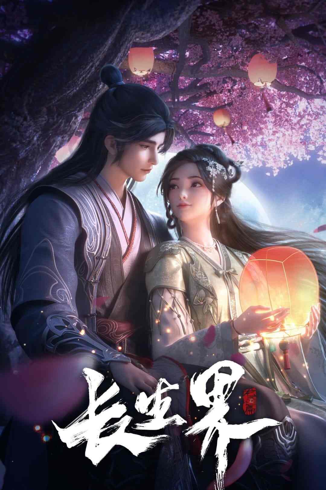 World of Immortals (2024)