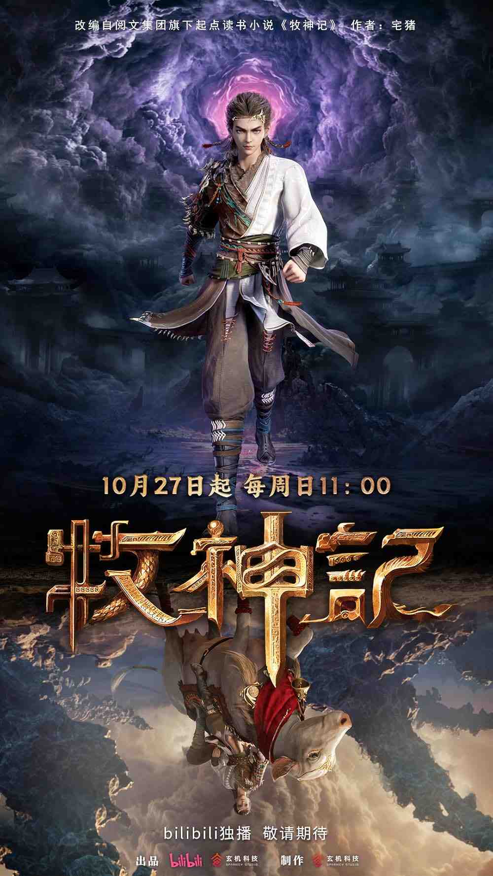 Tales of Herding Gods (2024)