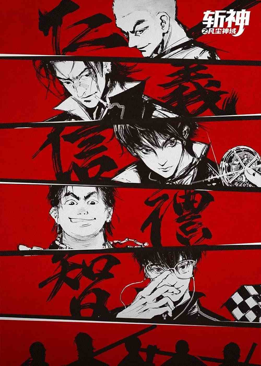 Slay the Gods (2024)