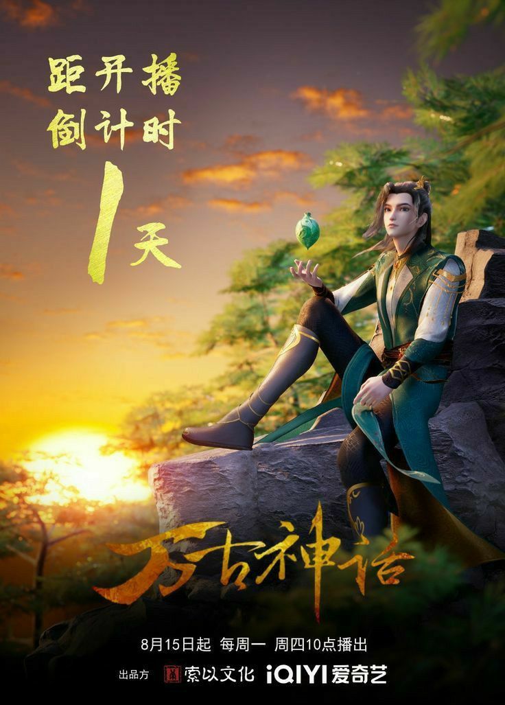 Divine Dao Emperor (2024)