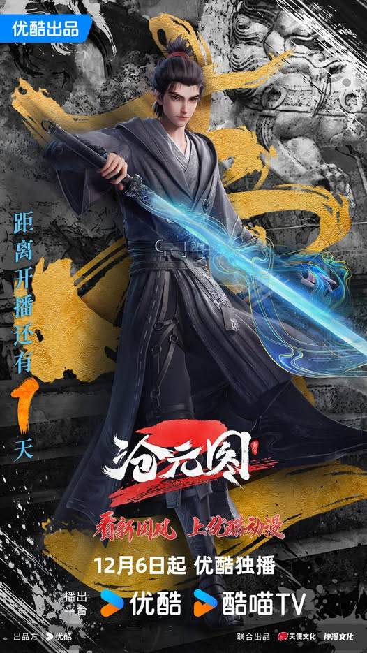 Azure Legacy (2024)