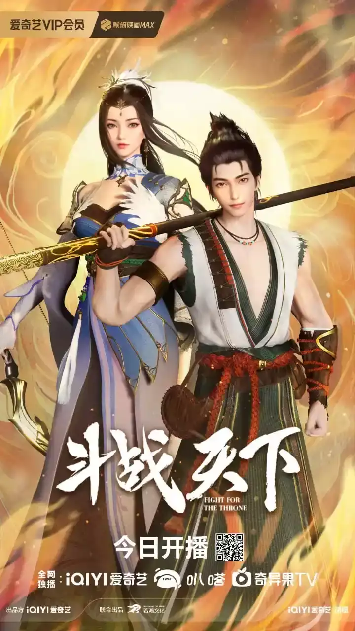 Fight For The Throne (2025)