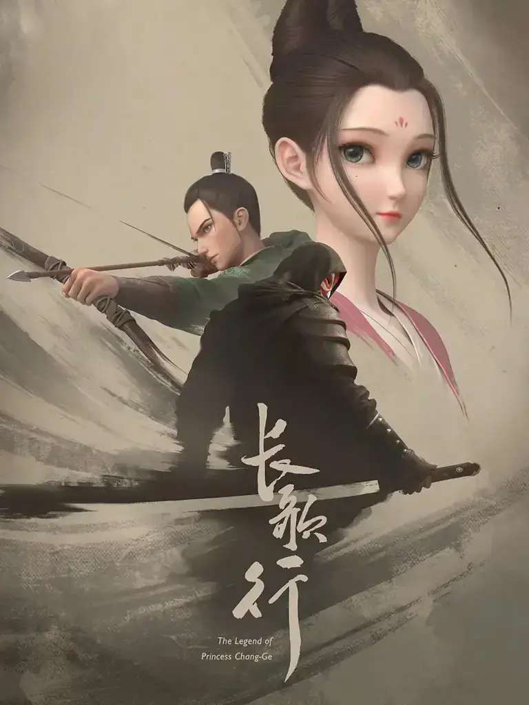 The Legend of Princess Chang-Ge (2025)