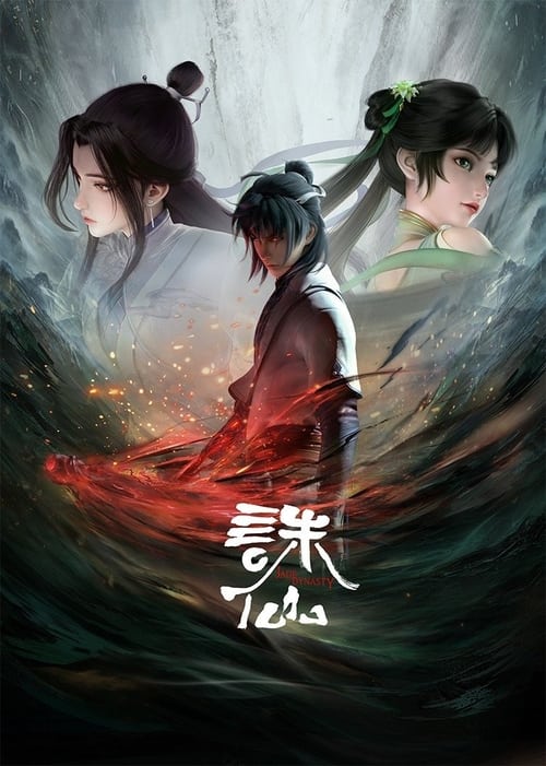 Jade Dynasty Season 1 (2022)