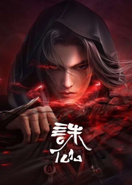 Jade Dynasty Season 2 (2024)