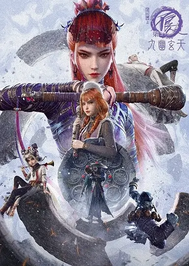A Portrait of Jianghu: Bu Liang Ren Season 7 (2025)