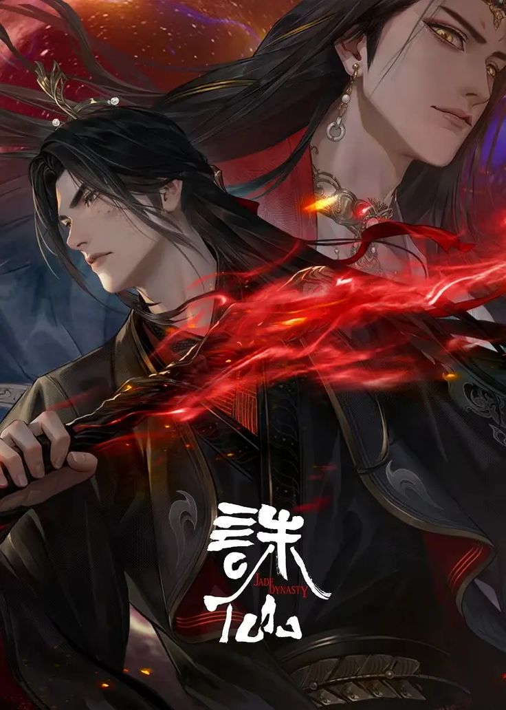 Jade Dynasty Season 3 (2025)
