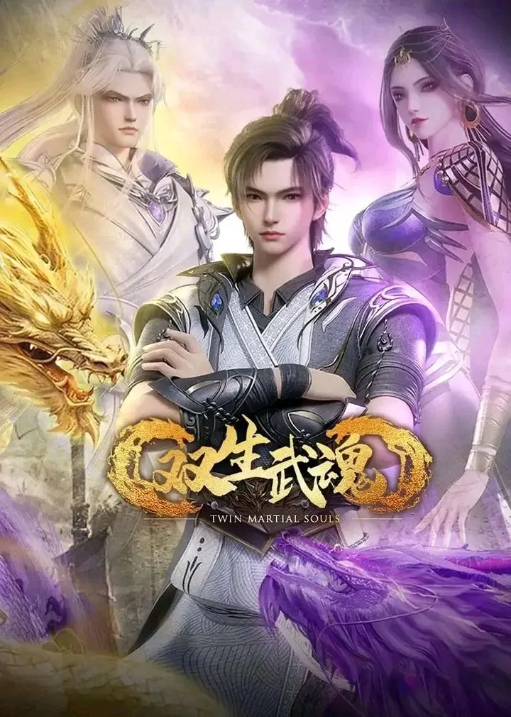 Twin Martial Souls (2025)