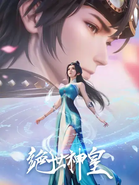 Peerless Divine Emperor (2025)