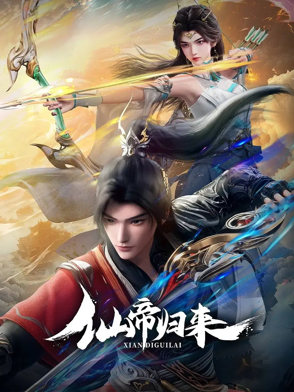 Return of The Immortal Emperor (2025)
