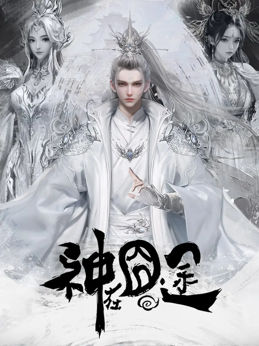 Eat Around the Mortal World (2025)