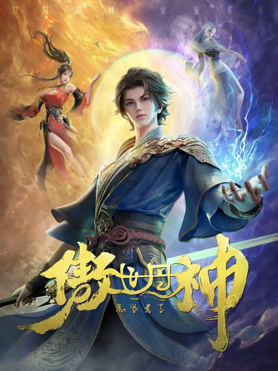 The Alchemists Rise (2025)