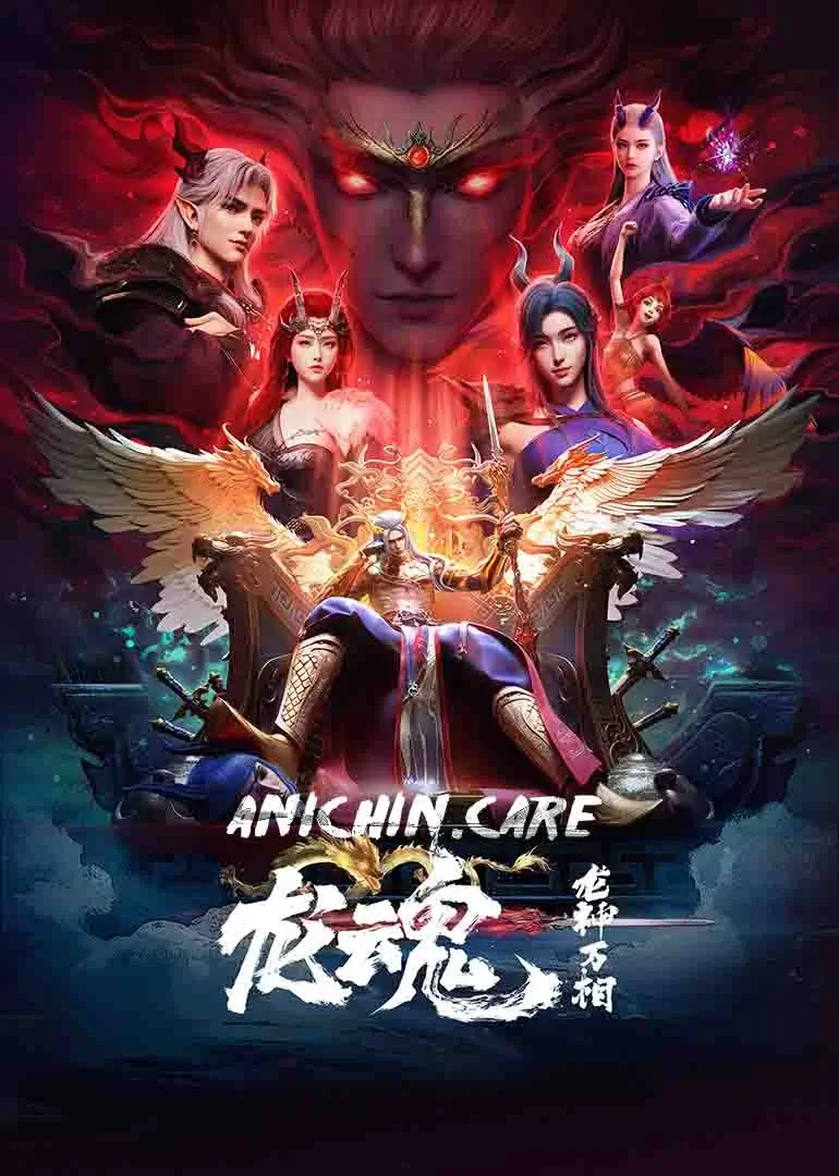 The Dragon Soul (2025)