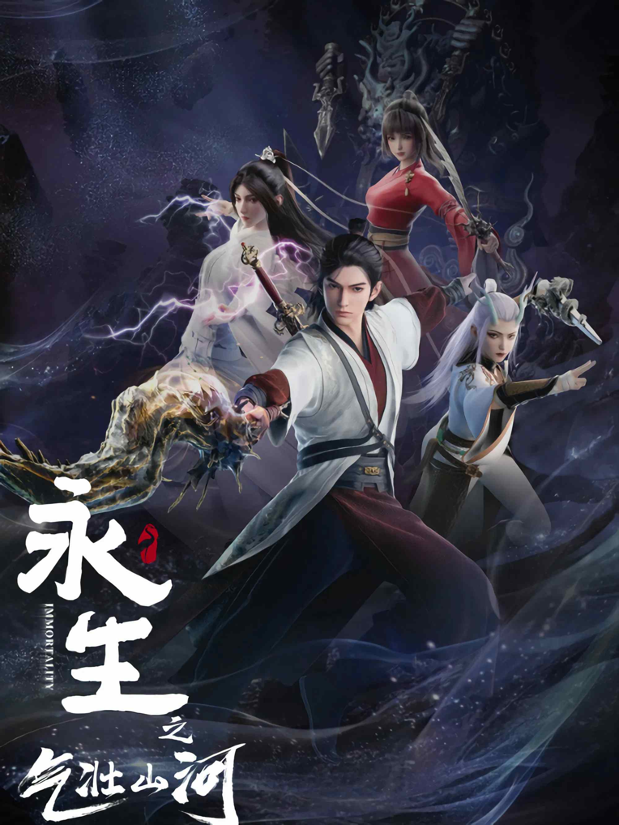 Immortality Season 5