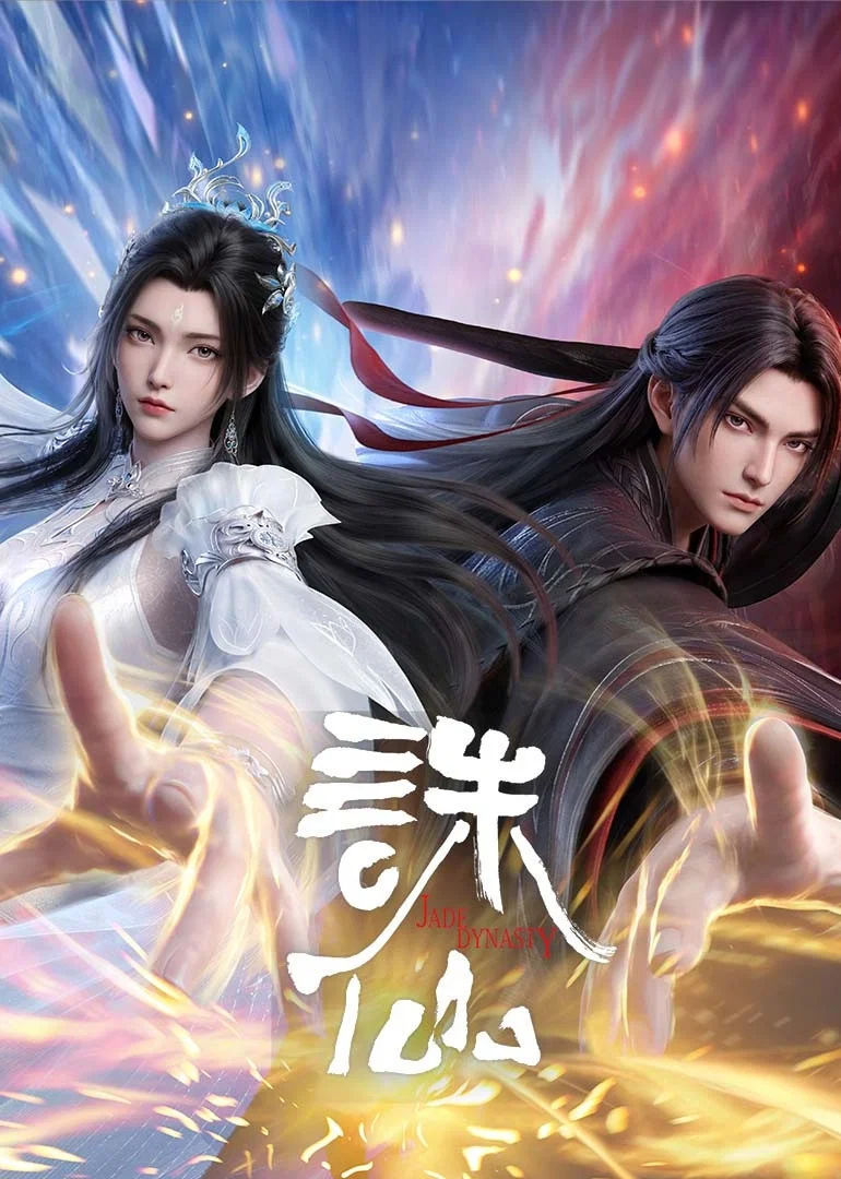 Jade Dynasty Season 4
