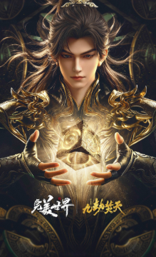 Perfect World Movie: Nine Tribulations Burning Heaven