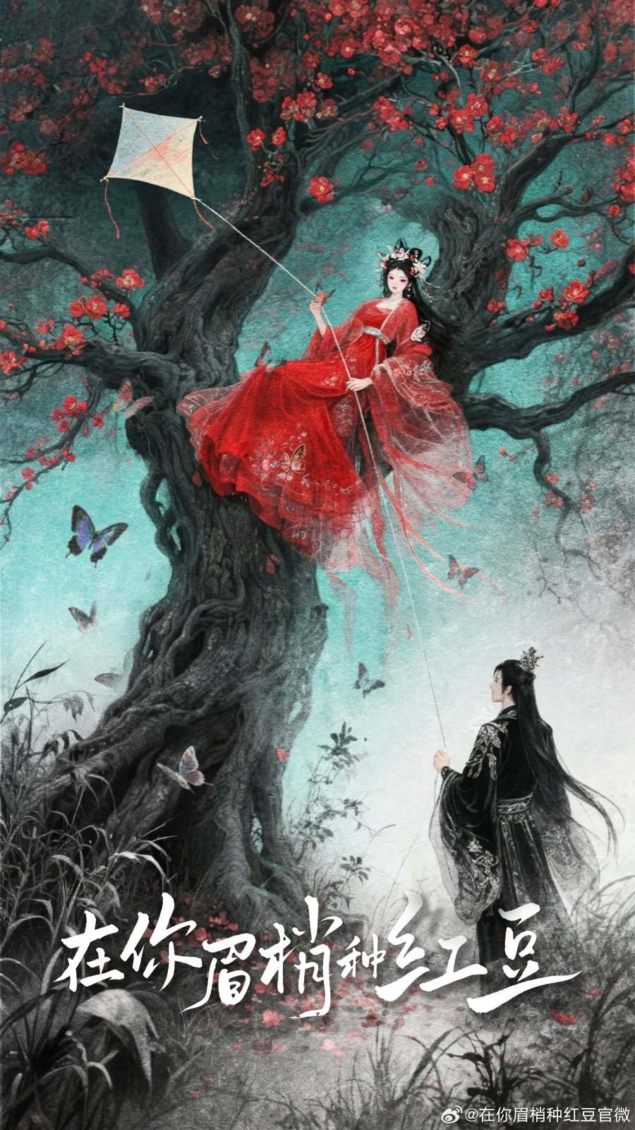 Seeds of Scarlet Longing