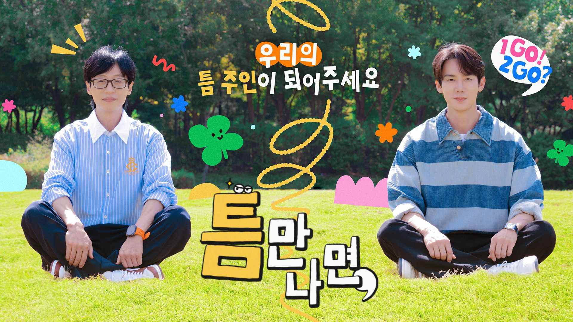 Whenever Possible Season 4