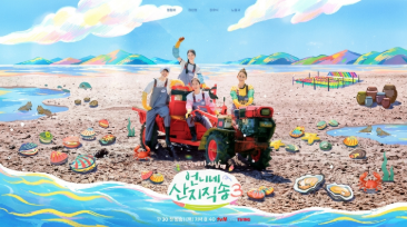 Fresh off the Sea Season 3