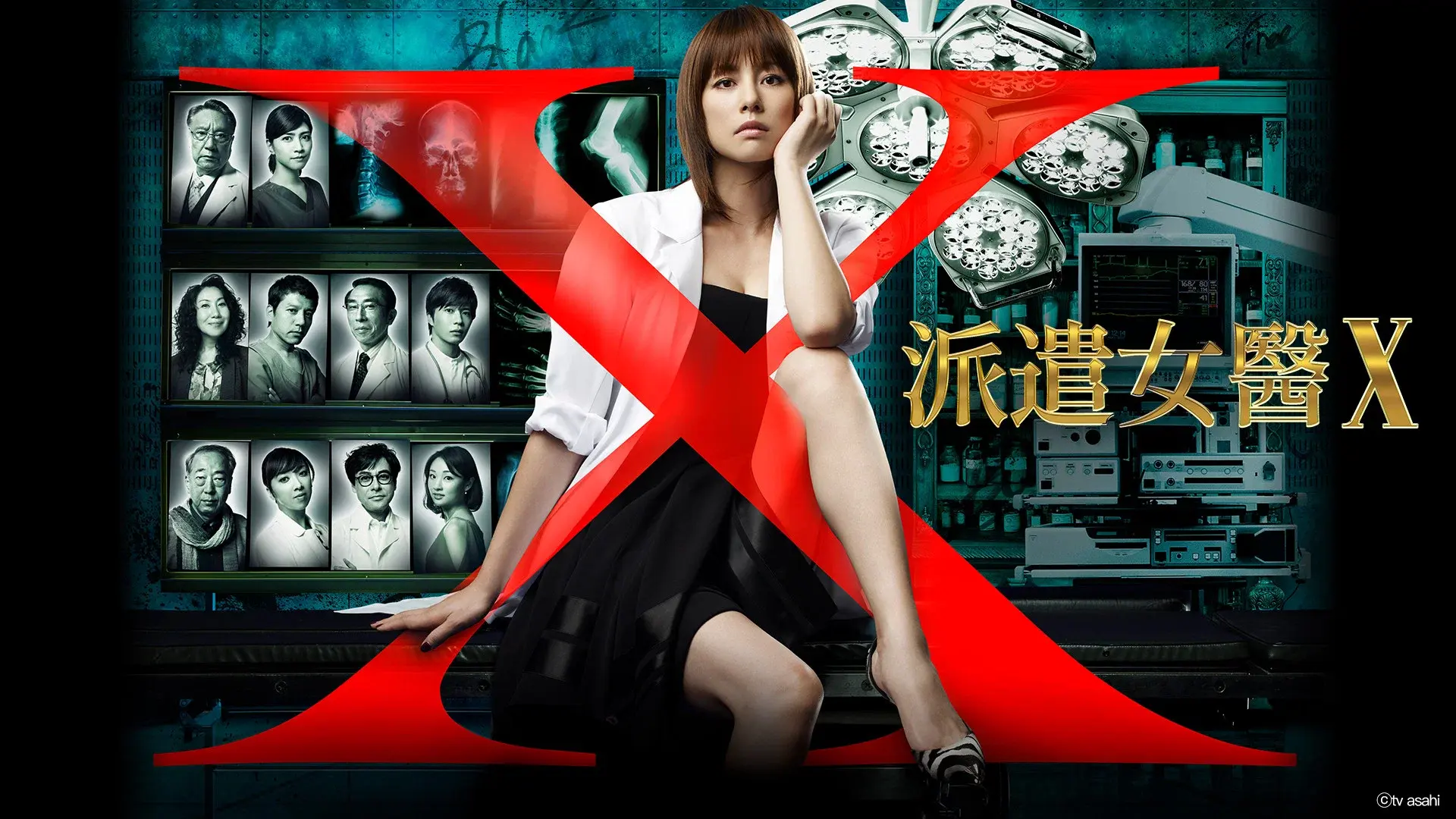 Doctor X